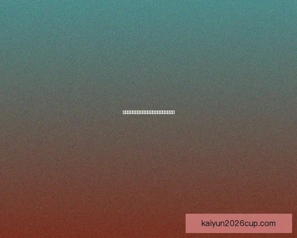 世界杯竞猜赔率剧烈波动分析及其背后原因探讨