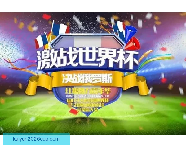 世界杯竞猜胜负规则详解如何正确参与并提高预测准确率