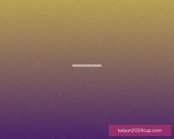 法兰克福昔日观众磁铁为何难守德甲前三位置